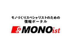 モノづくり技術者専門サイト MONOist にIoTソリューションが紹介されました