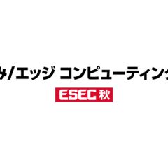 第13回 Japan IT Week 秋・組込み/エッジ コンピューティング展への出展のお知らせ