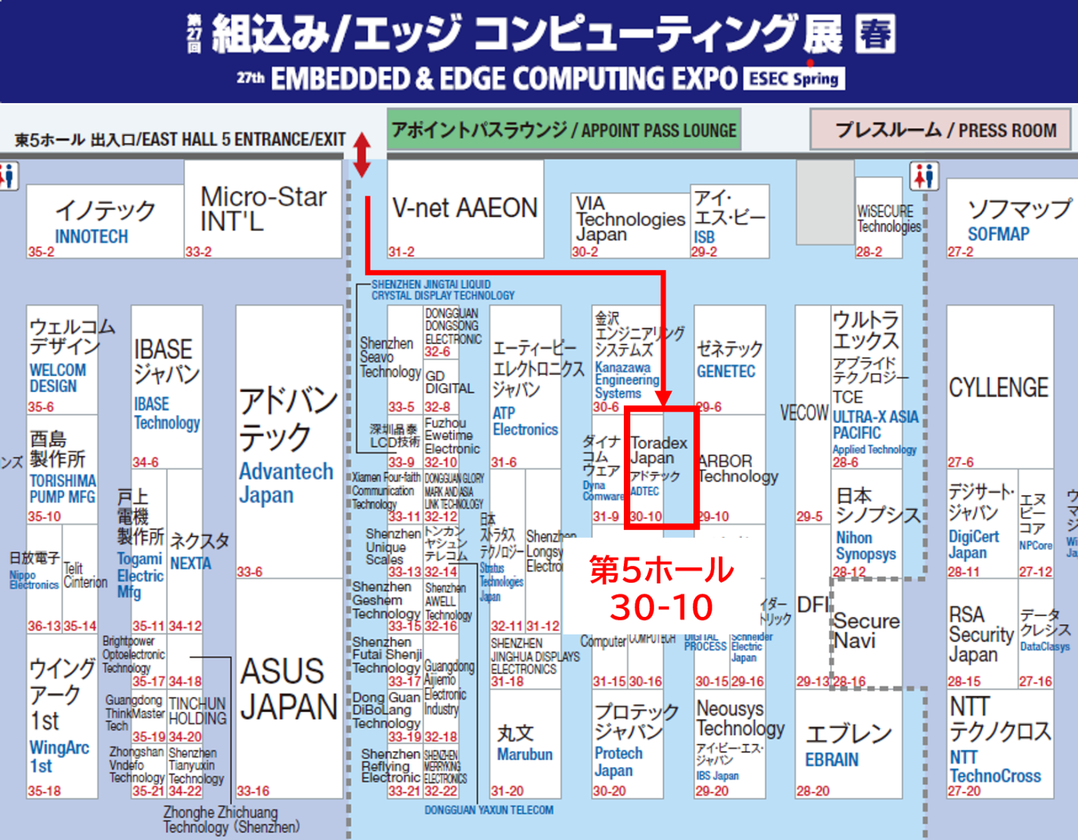 第33回 Japan IT Week 【春】組込み/エッジ コンピューティング展 Toradex×ADTEC 出展のお知らせ 株式会社アドテック